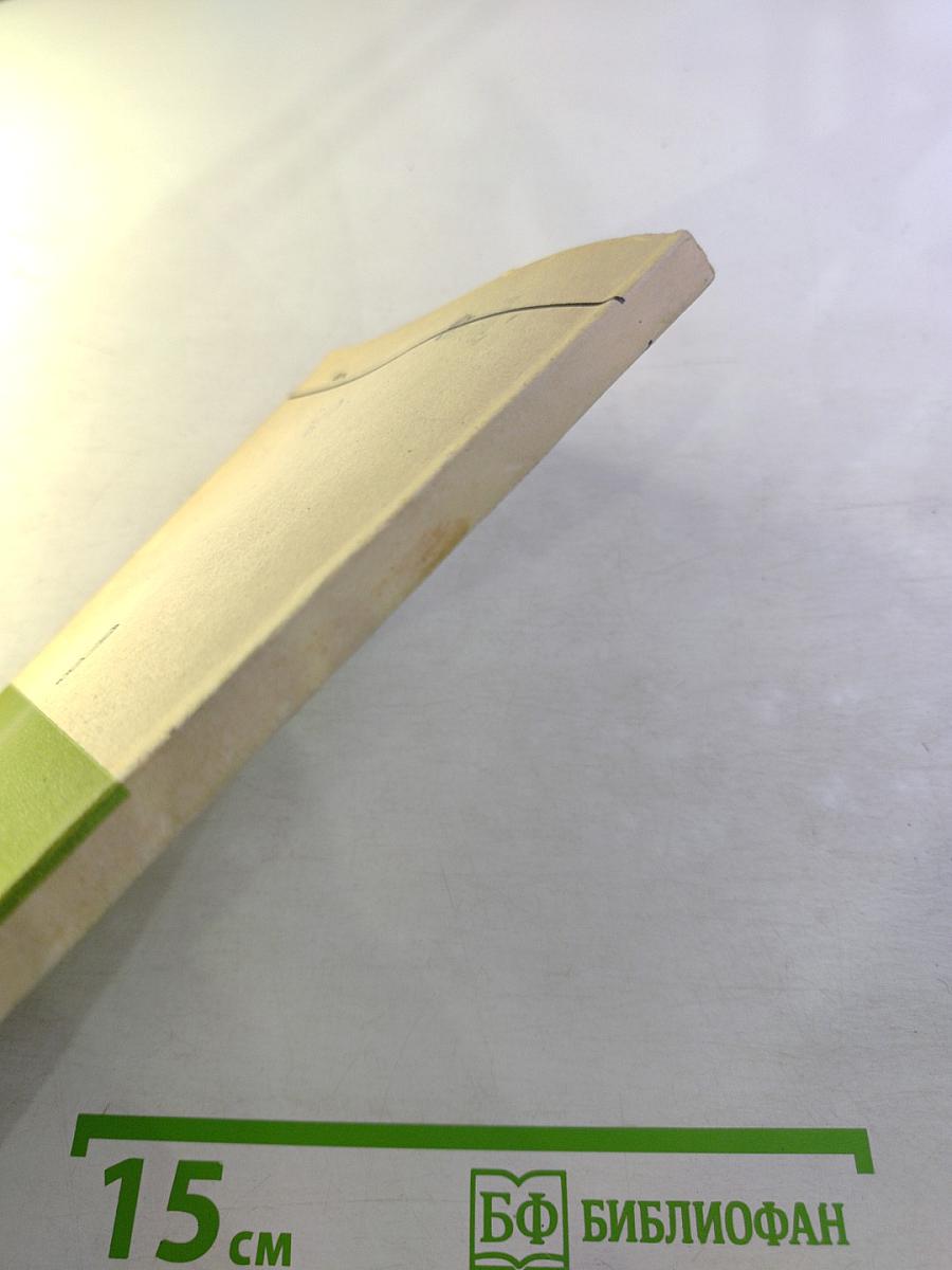 Численные методы