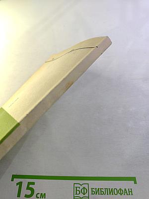 Численные методы