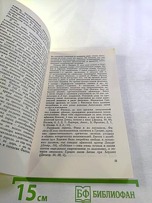 Александр Македонский