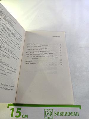 Александр Македонский