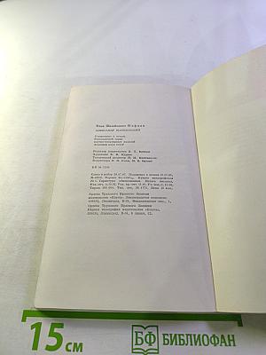 Александр Македонский