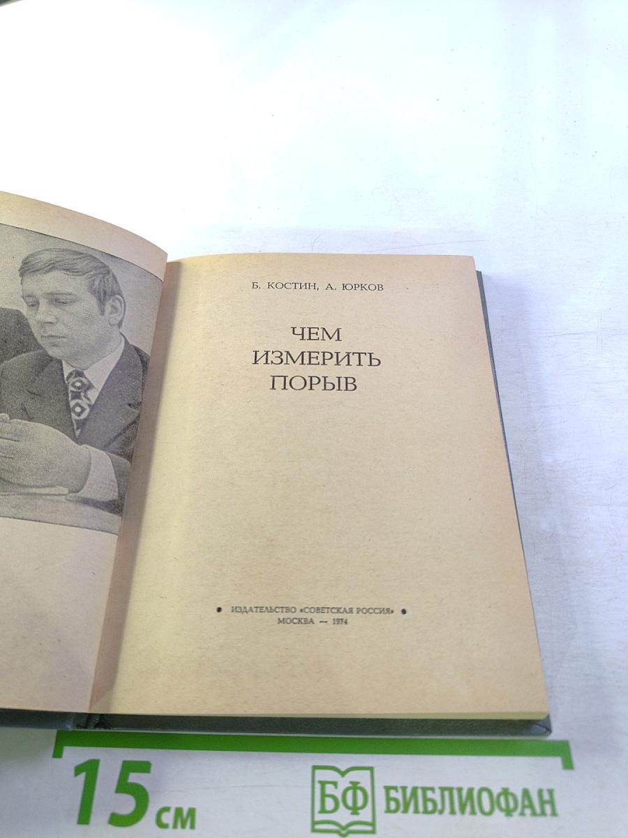 Чем измерить порыв