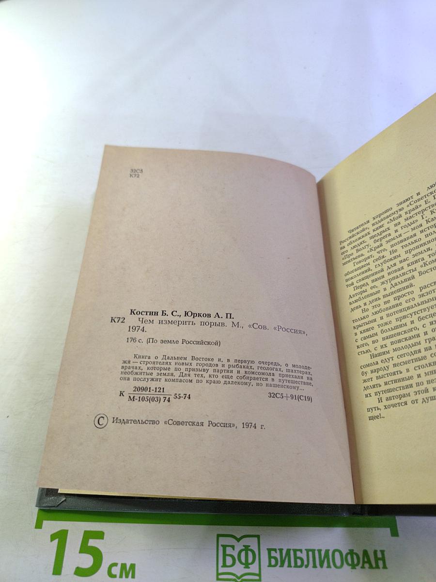 Чем измерить порыв