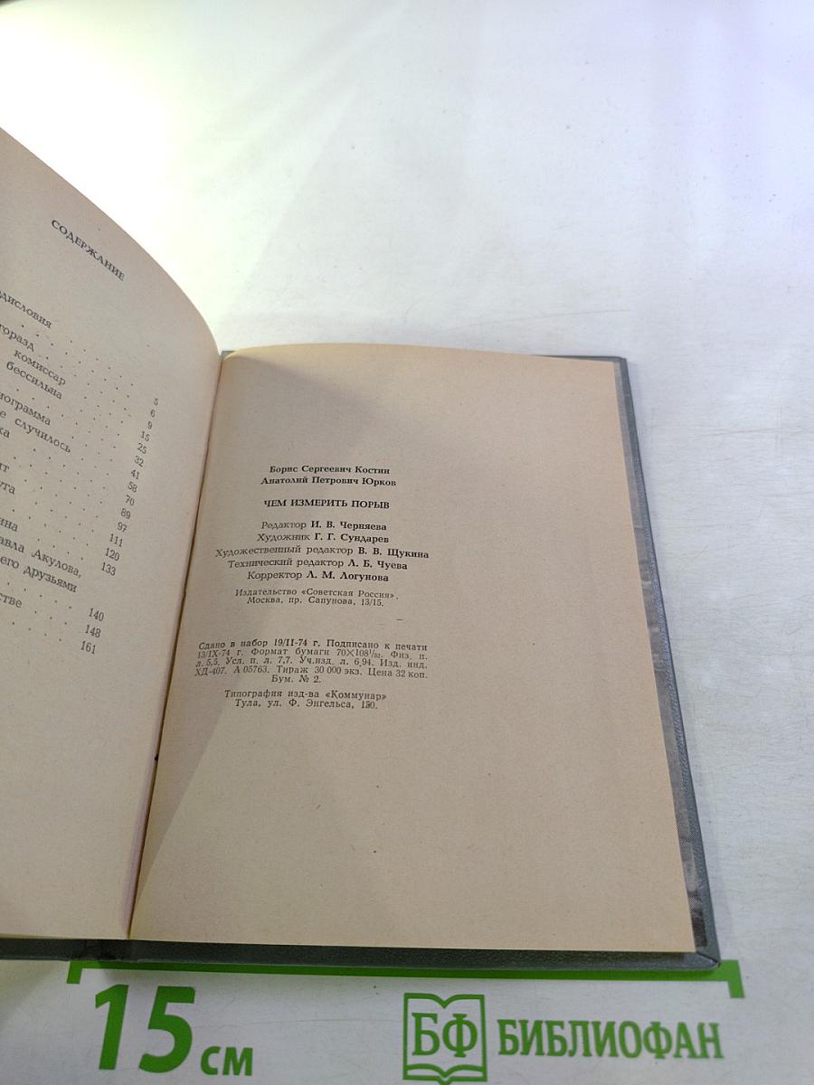 Чем измерить порыв