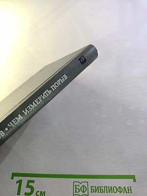 Чем измерить порыв