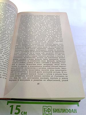 Белинский. Том II. Статьи и рецензии 1841-1845