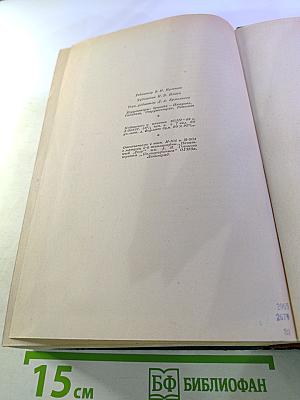 Белинский. Том II. Статьи и рецензии 1841-1845