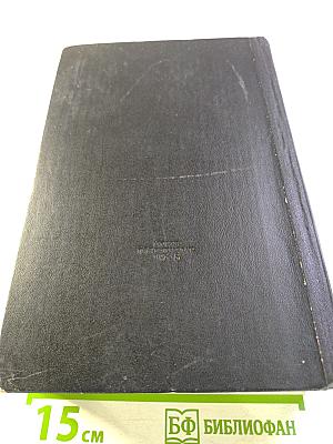 Белинский. Том II. Статьи и рецензии 1841-1845