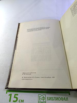 На задворках Великой Империи