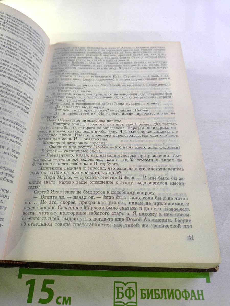 На задворках Великой Империи