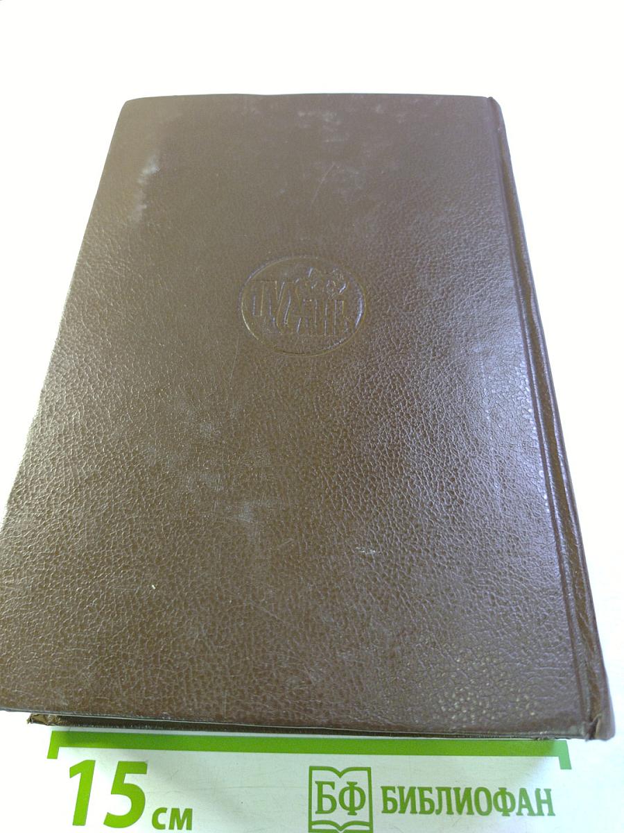 На задворках Великой Империи