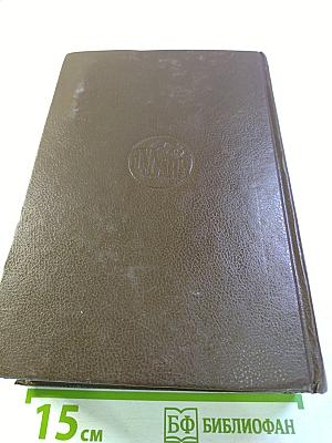 На задворках Великой Империи