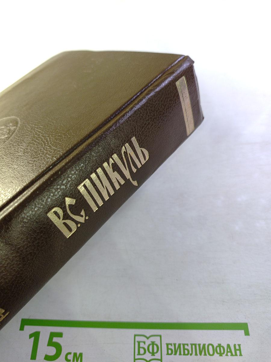 На задворках Великой Империи