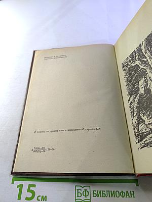 Охота на сурков