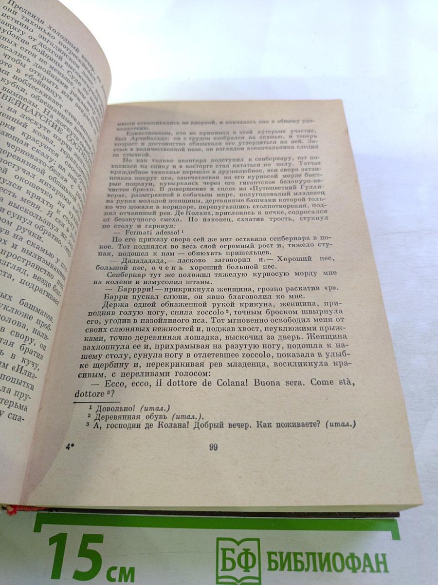 Охота на сурков