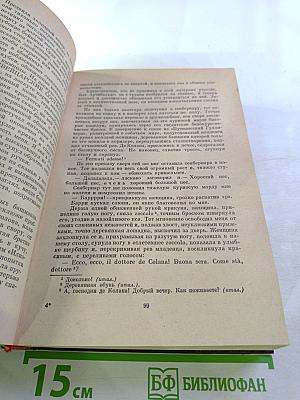 Охота на сурков