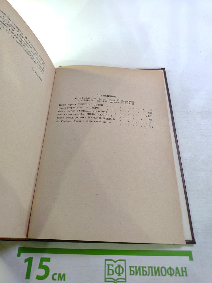 Охота на сурков