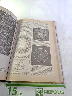 Техника рукоделия. Часть 2