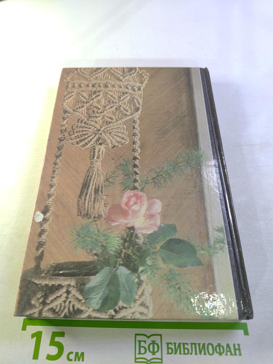 Техника рукоделия. Часть 2