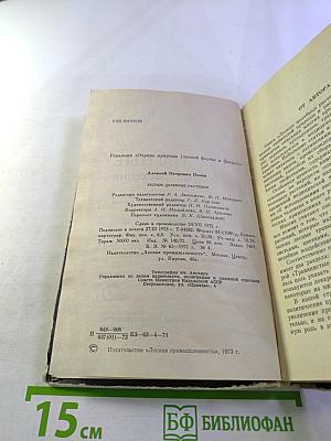 Лесные целебные растения