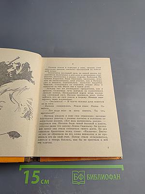 Час доблести