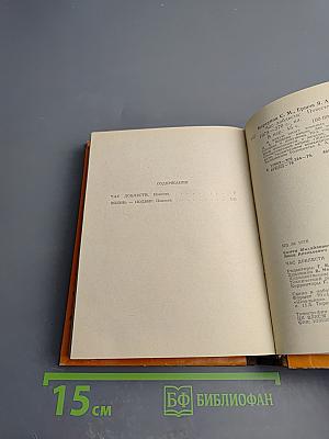 Час доблести