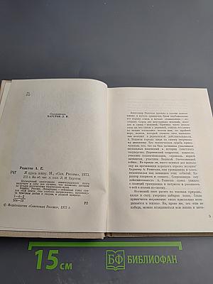 Я здесь живу