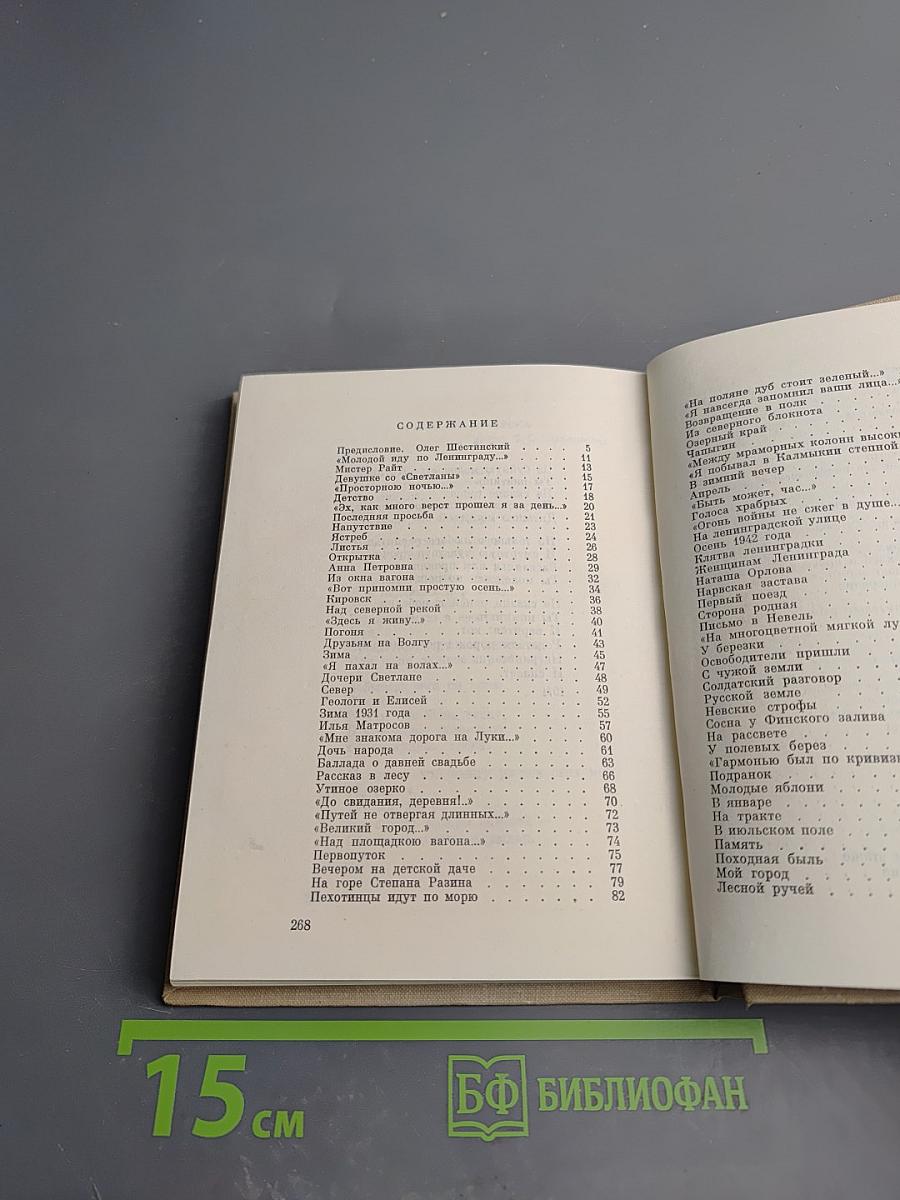 Я здесь живу