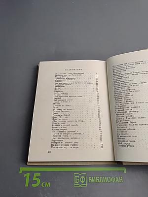 Я здесь живу