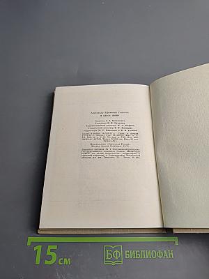 Я здесь живу