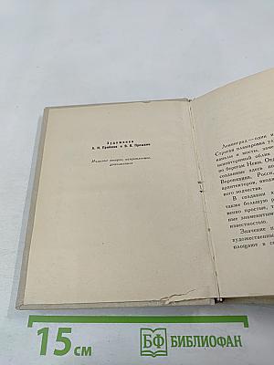 Памятники Ленинграда и его окрестностей. Справочник