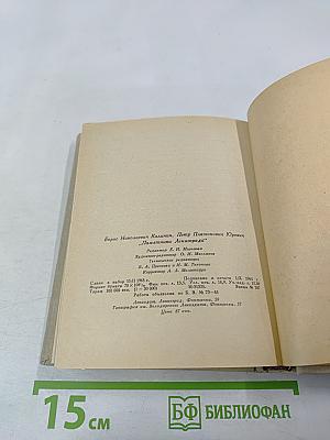 Памятники Ленинграда и его окрестностей. Справочник