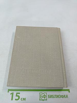 Памятники Ленинграда и его окрестностей. Справочник