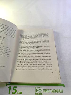 Некрасовские места России