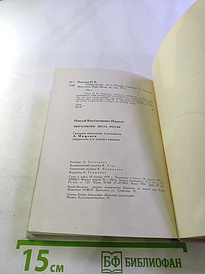 Некрасовские места России