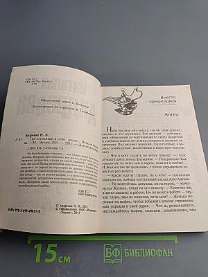 Три ступеньки в небо