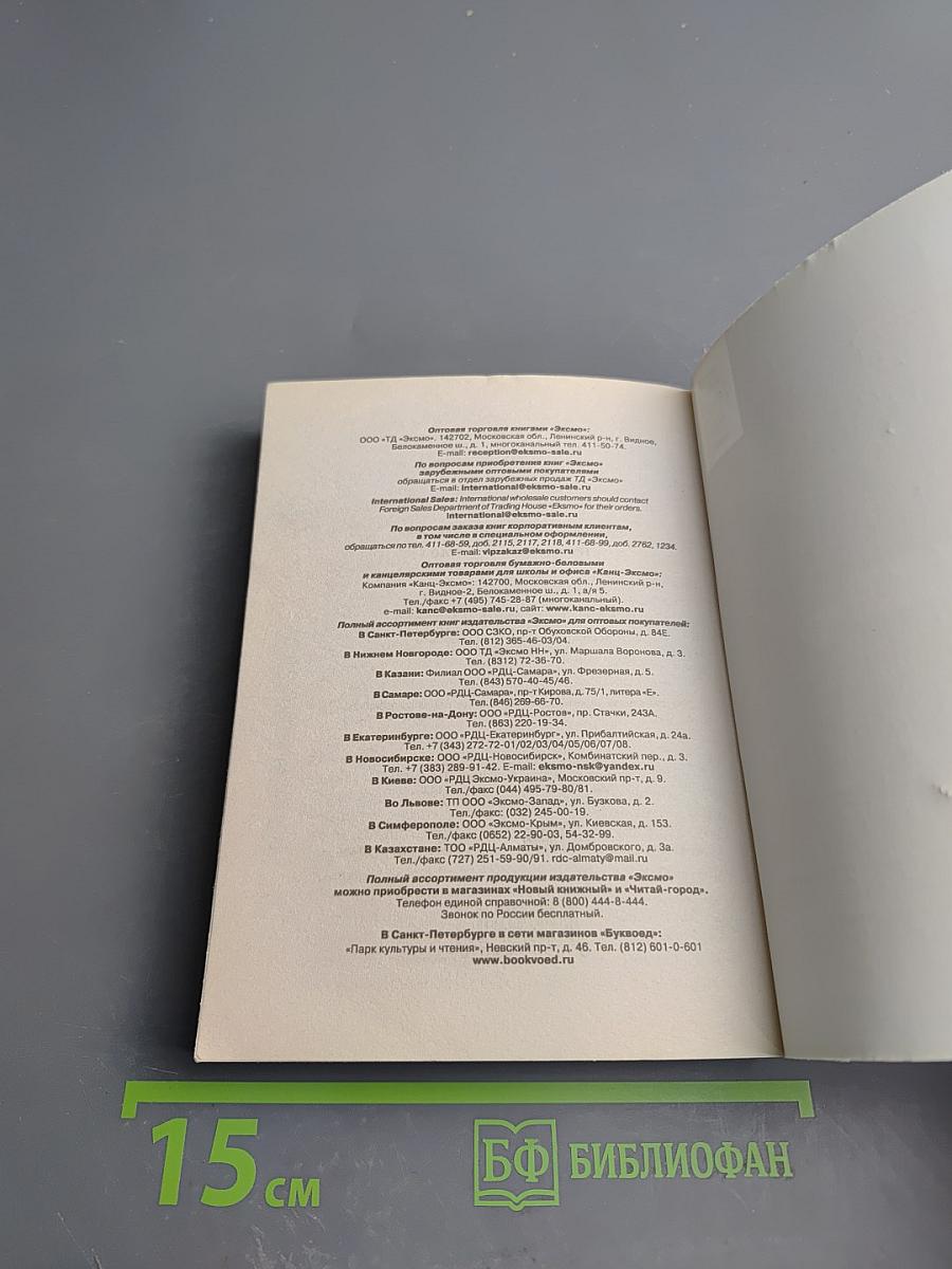 Три ступеньки в небо