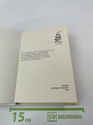 Всем сердцем с вами