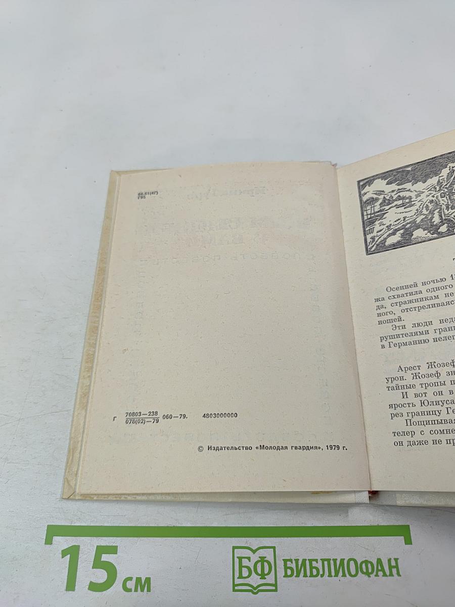 Всем сердцем с вами