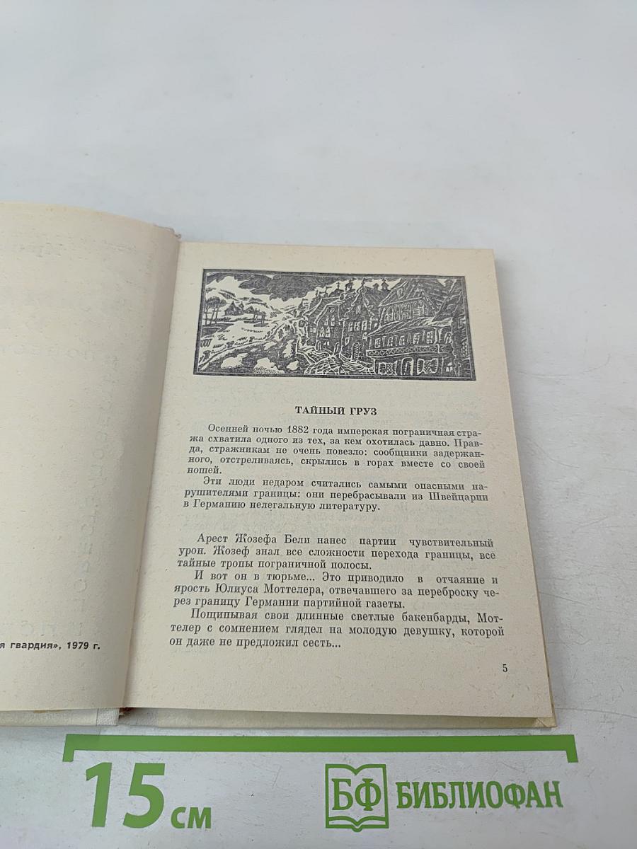 Всем сердцем с вами