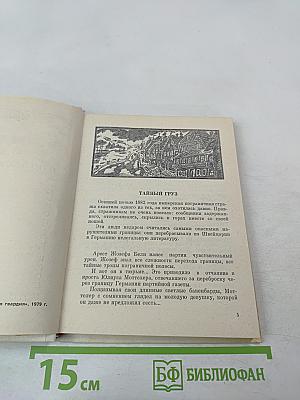 Всем сердцем с вами