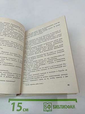 Всем сердцем с вами