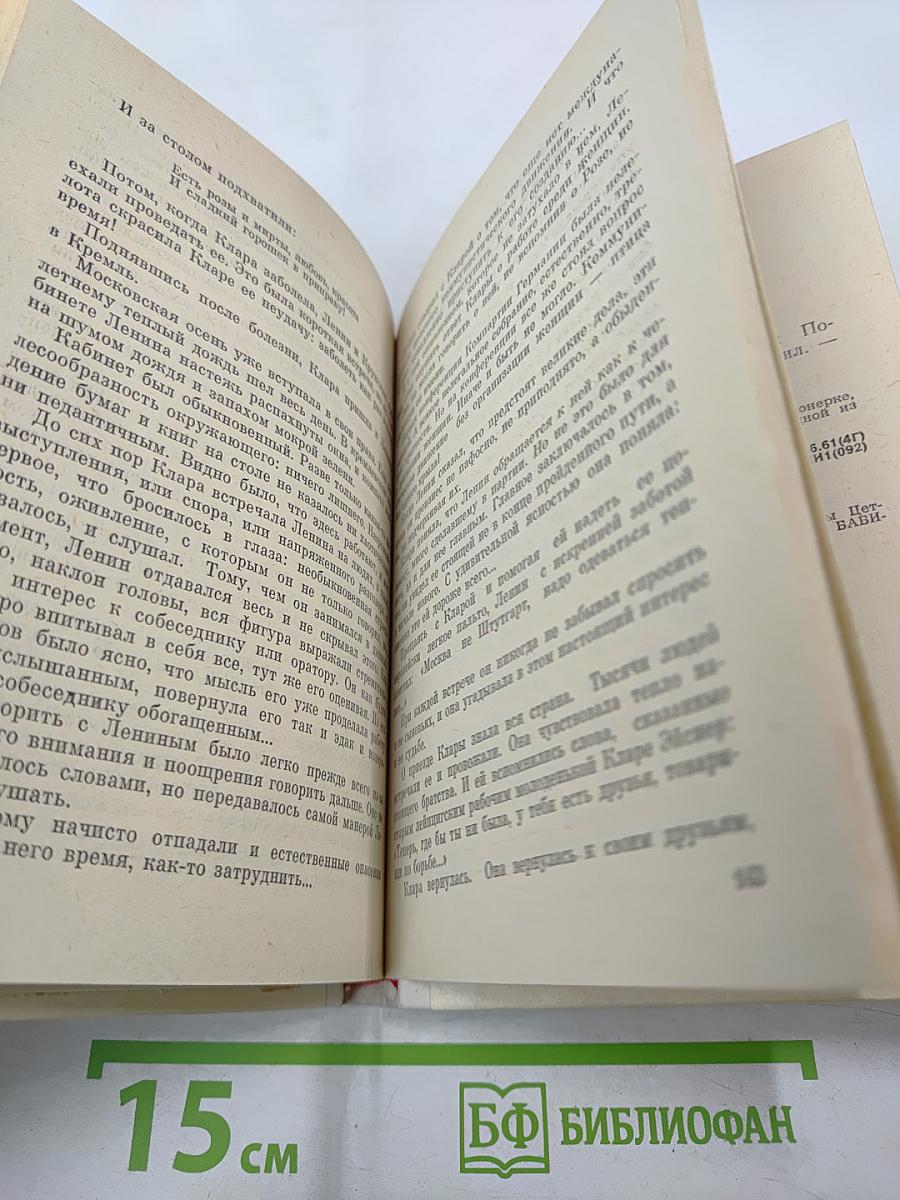 Всем сердцем с вами