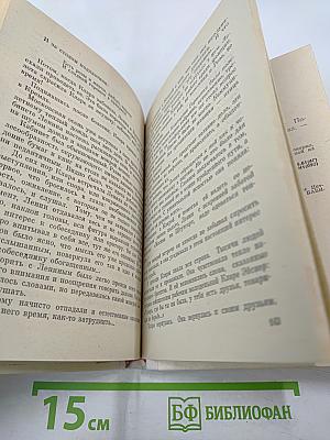 Всем сердцем с вами