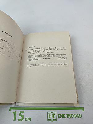 Всем сердцем с вами