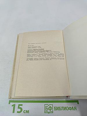 Всем сердцем с вами