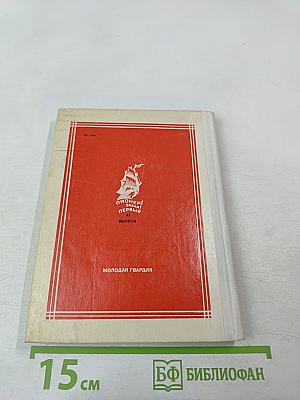 Всем сердцем с вами