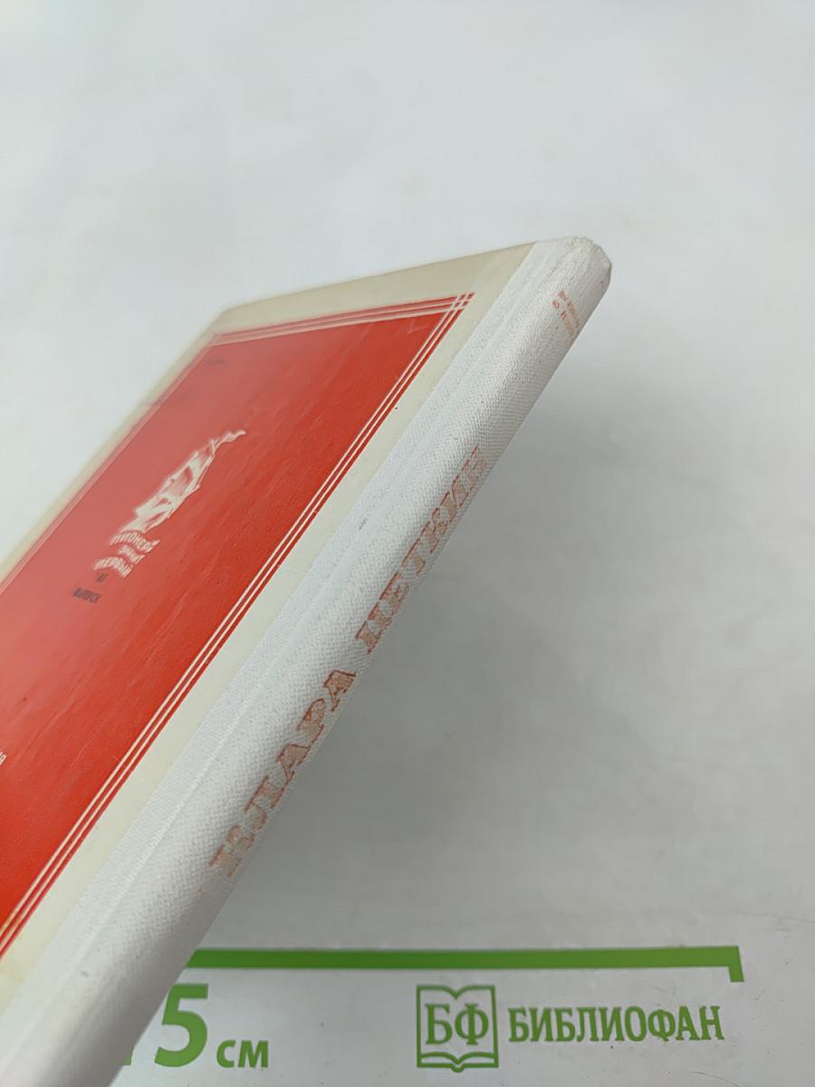 Всем сердцем с вами