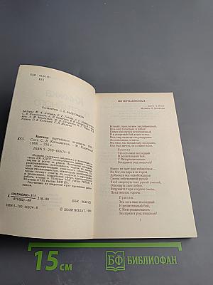 Книжка партийного активиста