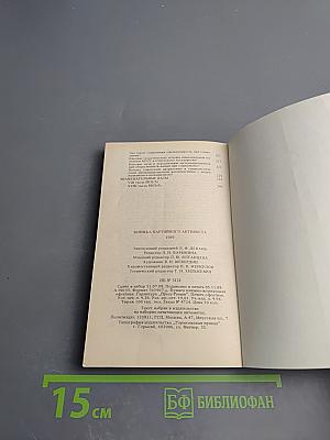 Книжка партийного активиста